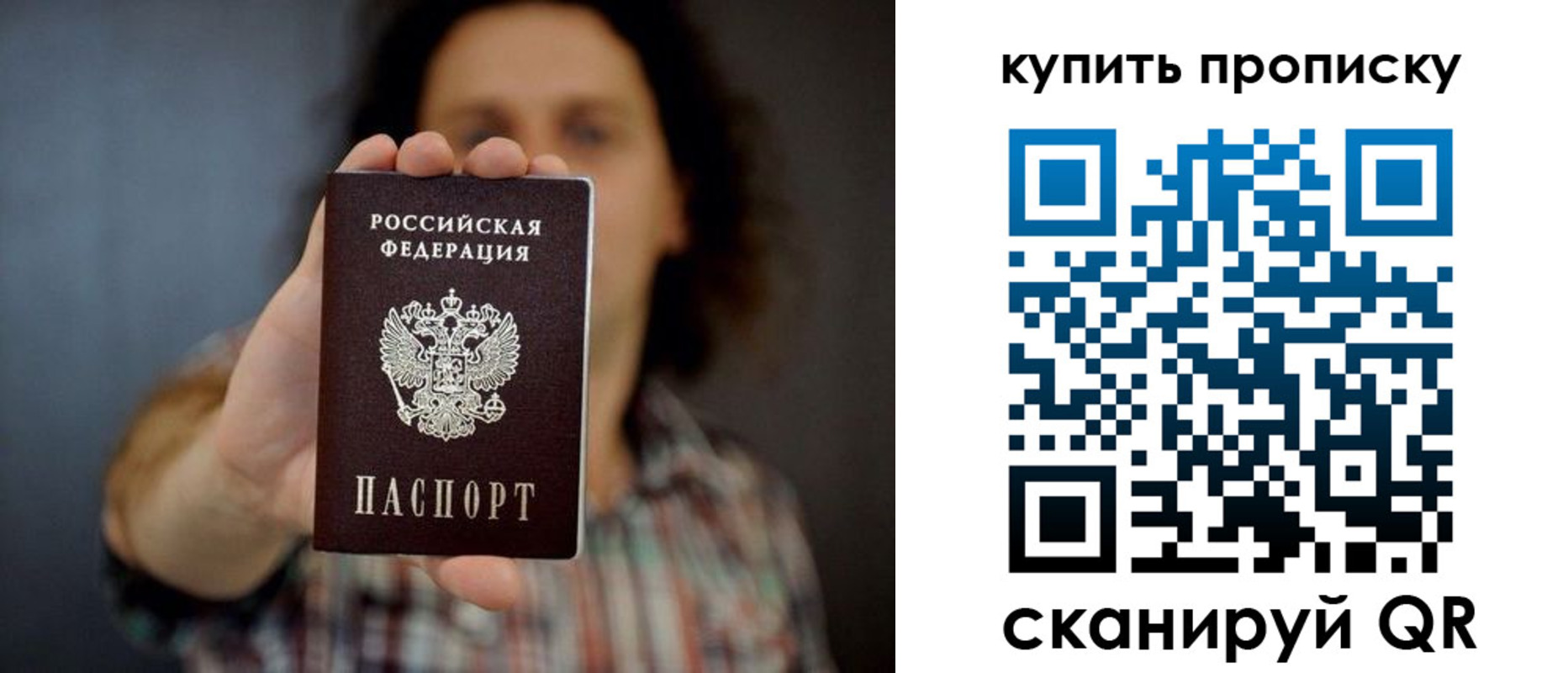 прописка законно в Колпашево