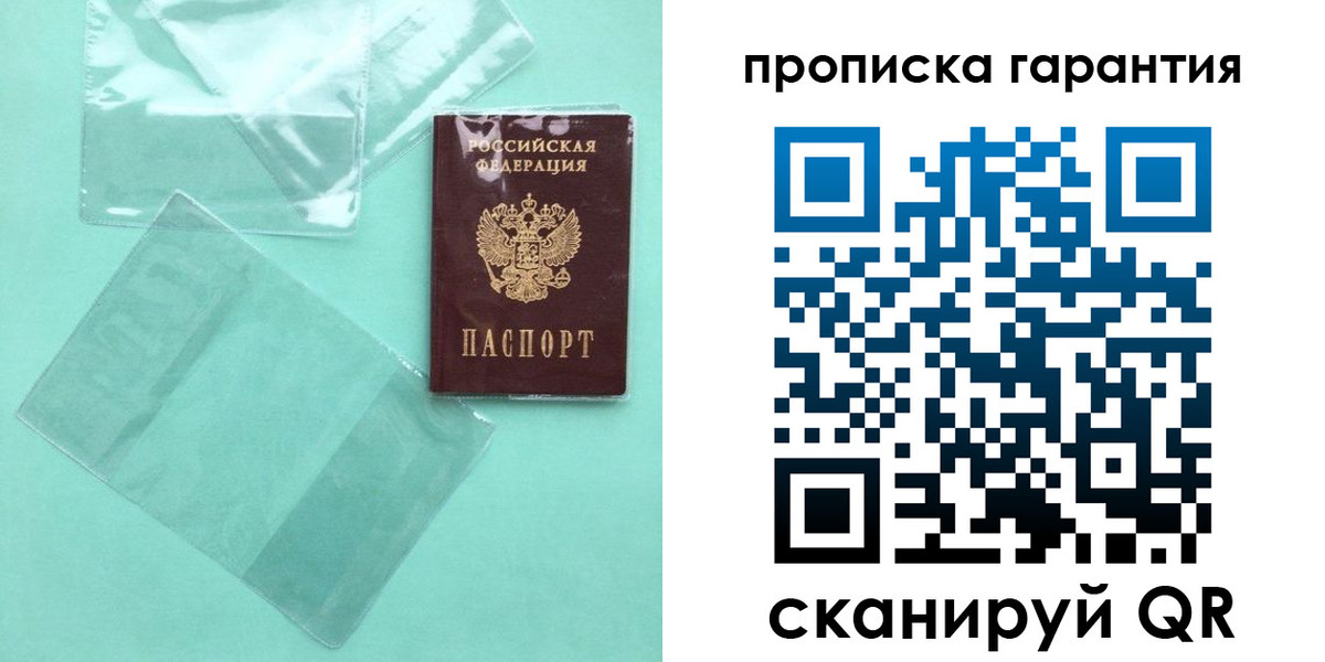 прописка паспорт в Колпашево