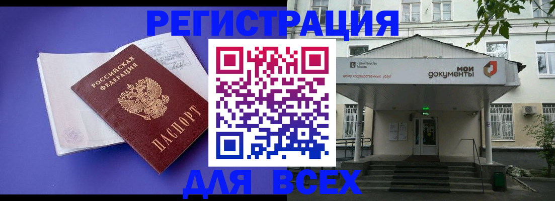 регистрация в Колпашево