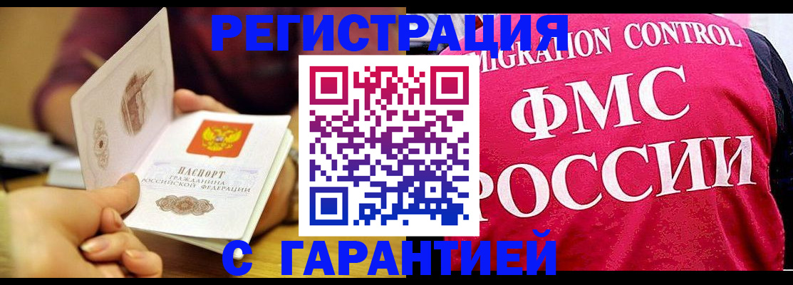 прописка в квартире в Колпашево