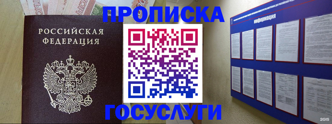 регистрация в Колпашево